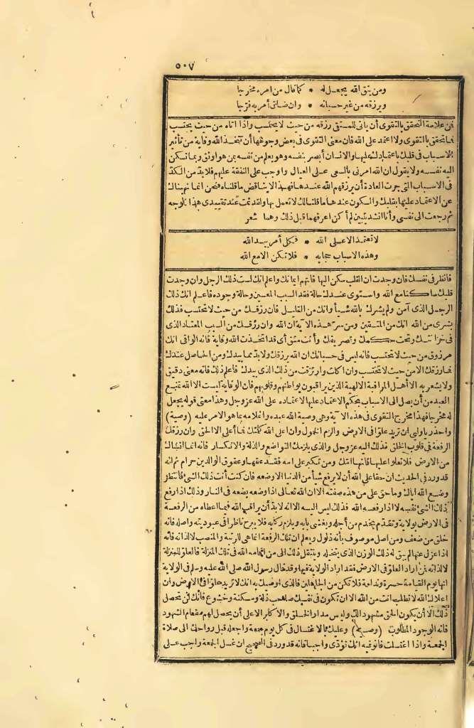futmak.com - Page 507 - from part Four of the first Boulaq edition